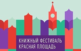 21 мая 2025 г. в рамках Книжного фестиваля «Красная площадь - Брянск» пройдет встреча с поэтами Виктором Кирюшиным (г.Москва) и Марком Некрасовским (г.Луганск)